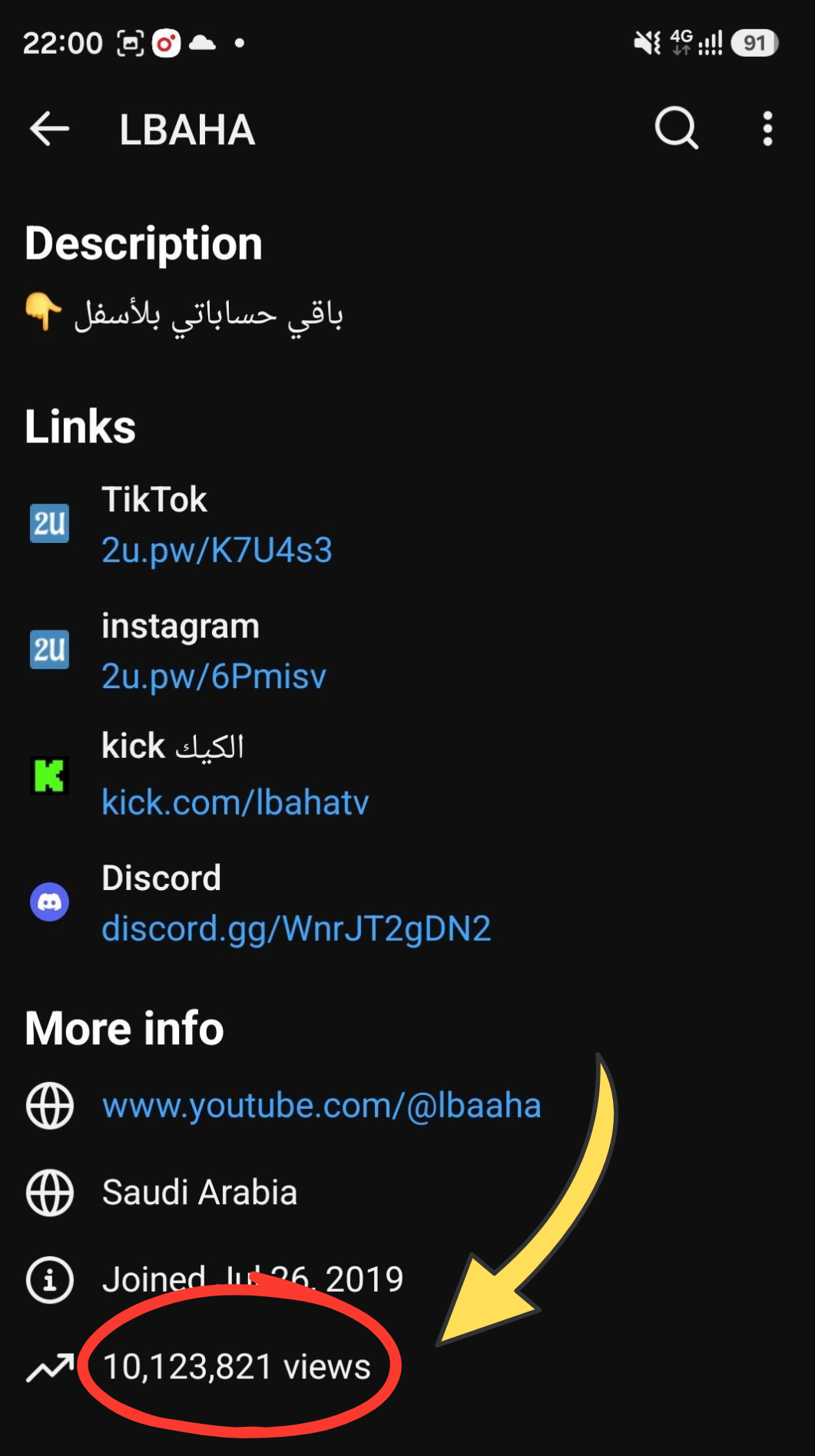 أكثر من 10 مليون مشاهدة في يوتيوب 🚀